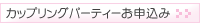 �t���[�p�[�e�B�[�\����