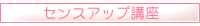 �Z���X�A�b�v�u��